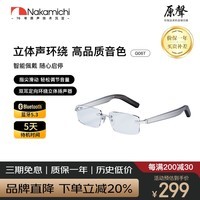 Nakamichi中道G06T智能眼镜蓝牙5.3通话音乐拍照语音交互通话降噪超长待机智能触控眼镜耳机二合一可换镜片 渐变灰