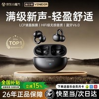 唯立德【2026最新款丨重磅新品】蓝牙耳机耳夹式骨传导概念无线开放式运动跑步超长续航不入耳挂耳 【京东独家Pro版】星际黑丨多重空间音效丨ENC通话降噪