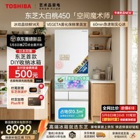 东芝（TOSHIBA）大白桃452L日式多门冰箱【450GT同源】大容量双系统制冰超薄嵌入小户型GR-RM450WE-PG1换新补贴