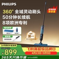 飞利浦（PHILIPS）无线智能洗地机 OneUp活水洗拖一体机 家用电动拖把 扫地机擦地拖地机 洗拖一体 净污分离XV3101