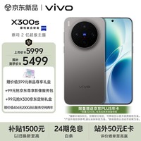 vivo X300s 16GB+512GB 钛黑 蔡司2亿超级主摄 蔡司APO超级长焦 144Hz蔡司大师色彩屏 拍照 AI手机