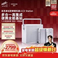 追觅C2 Station擦窗机器人擦玻璃神器家用高层户外擦窗户神器擦玻璃机器人基站款【春晚同款】