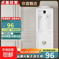 【热销爆款】饮水机美菱同款饮水机立式家用办公双开门柜式快速加热饮水器2025新款夏季首选 经典款珍珠白 温热型 立式款