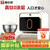康巴赫纯钛板材内胆电饭煲0涂层IH电磁加热智能母婴材质电饭锅多功能大容量母婴级大火力Ultra版白金色4L