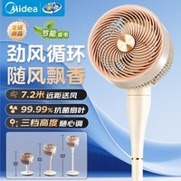 美的落地空气循环扇【26年重磅新品】电风扇落地风扇立式台式摇头客厅办公室宿舍风扇空调伴侣 【26年重磅新品】90°朝天吹循环祛潮