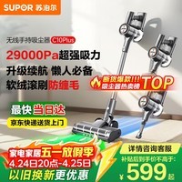 苏泊尔吸尘器家用无线手持大吸力大功率光照显尘长续航宠物家庭适用C10 PLUS-L