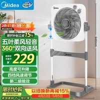 美的（Midea）电风扇 鸿运扇升降式家用立式落地扇转页扇宿舍卧室风扇定时五叶轻音节能电扇KYT30-23SJ