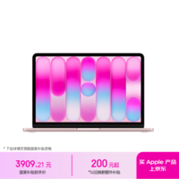 Apple/苹果AI笔记本/MacBookNeo13英寸A18 PRO(6+5核)8G 256G桃粉色笔记本电脑MHFH4CH/A