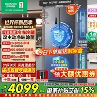 容声方糖505L十字门冰箱双系统双循环主动除菌超薄零嵌入式家用一级能效BCD-505P60CZMAD灰色国家补贴 世界杯【60cm真零嵌底部散热】【主动除菌2.0】