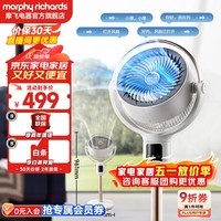 摩飞电器空气循环扇家用负离子净化除菌摇头电风扇落地扇台立式桌面静柔音款智能语音大风力客厅卧室用电扇 【净离子灭菌】MR3802