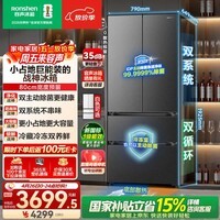 容声526升级款 战神573L法式多门冰箱大容量双系统超薄零嵌入式一级能效灰BCD-573N40FQLAD国家补贴