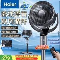 海尔（Haier）电风扇空气循环扇家用全自动摇头语音智控落地扇京东自营轻音台地两用桌面风扇大风量HFX-Y2365AP