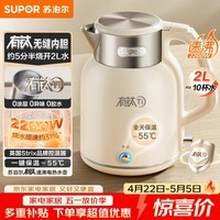苏泊尔（SUPOR）吨吨大容量电水壶热水壶 2L大容量  无缝一体 有钛内胆烧水壶自动断电保温恒温 SW-20J01T