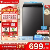 小天鹅（LittleSwan）波轮洗衣机天瀑泡泡净全自动大容量 一级能效智能节能省电水电双宽 智能预约一键智洗租房家用电器 店长推荐|新款泡泡净|智洗V27T 波轮 8kg