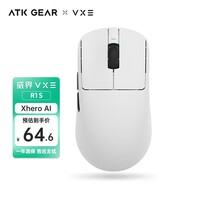 VXE 蜻蜓R1 威界游戏电竞鼠标 PAW3395/se无孔轻量化人体工学无线鼠标ATK 蜻蜓 R1S 白