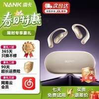 南卡（NANK）新款Wing 开放式耳机蓝超长续航牙智能AI翻译耳机不入耳无线挂耳式运动跑步骑行通话降噪 暖沙金+精美礼品