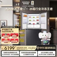容声大冰象603L十字门冰箱大容量双系统超薄嵌入式一级能效无霜灰国家补贴BCD-603Q50CZLBD世界杯定制