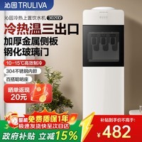 沁园（TRULIVA）饮水机家用桶装饮水上置式桶装水上置水桶饮水器冷热型3020D泡奶冲奶烧水壶电热水壶