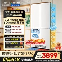 海尔（Haier）冰箱出品统帅懒人500L十字门冰箱白色超薄制冰Pro双系统BCD-500WGLTDG4L9U1国家补贴