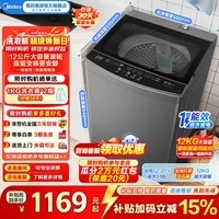 美的（Midea）全自动波轮洗衣机家用12公斤大容量直驱变频电机省水电一级能效 L3D出租房宿舍必备 家电政府补贴 波轮 12kg MB120L3D