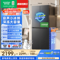 容声小冰熊509L十字门冰箱深冻大容量一级能效风冷无霜变频灰色2026新款 BCD-509D30CNLBP灰