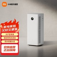 米家小米空气净化器5Pro 家用除甲醛除菌除过敏原 米家空气净化器5pro