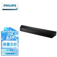 飞利浦（PHILIPS）TAB5206 回音壁 电视音响 游戏音响 电脑音响 内置低音炮音箱2.1声道 家庭影院