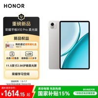 荣耀平板X10 Pro 柔光版【国家补贴】11.5英寸2.5K护眼柔光屏 荣耀学习空间 8+256GB 苍山灰