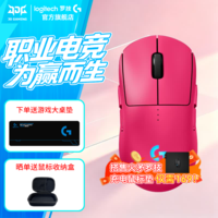 罗技(G)GPW4代朱雀无线游戏鼠标狗屁王四代双模电竞人体工学轻量化FPS三角洲送男友礼物WF13B GPW4代朱雀 粉色