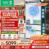 容声方糖机皇515L法式多门家用冰箱双系统超薄零嵌入式一级能效风冷无霜自动制冰以旧换新 国家补贴 BCD-515P60FZNAD 织影白