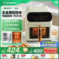 西屋空气炸锅可视化2026新款6L大容量金属内腔体双热源烤箱多功能免翻面炸锅60H42 奶油绿 6L 【上下双热源】