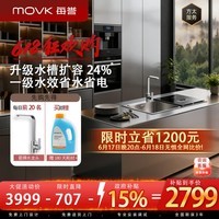 每誉【水槽洗碗机J2】家用嵌入式台上19碗不弯腰100℃蒸汽消杀烘干大容量美誉海鲜果蔬洗方太集团出品 水槽式 洗碗机J2（右边洗碗机，左边水槽）