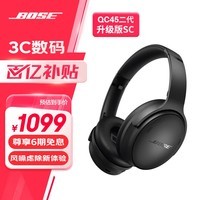 BOSE QuietComfort 消噪耳机 无线消噪蓝牙耳机头戴式主动降噪耳机 QC45升级款 动态音质均衡 QC45升级款SC-经典黑