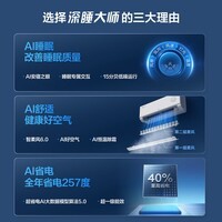 TCL空调睡眠风 大1.5匹一级能效深睡大师 纯铜管壁挂式冷暖舒适风空调挂机KFR-35GW/CP11+B1