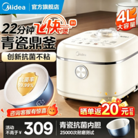 美的（Midea）电饭煲有钛青瓷内胆不粘锅电饭锅4-5人智能蒸煮炖多功能一体微压煮米饭锅4升大容量900W猛火加热 青瓷抗菌圆釜内胆【适用2-8人】4E01R 4L