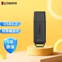 金士顿（Kingston）64GB USB3.2 Gen 1 U盘 DTXG2 大容量U盘 多彩钥匙环 轻巧便携 学习办公投标电脑车载优盘