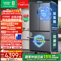 容声冰箱方糖515L法式多门冰箱双系统主动除菌超薄零嵌入式一级能效无霜家用大容量灰以旧换新国家补贴 BCD-515P60FZMAD月岩灰