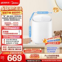 美的(Midea)迷你波轮洗衣机全自动家用 MNB5-70E 内衣裤洗衣机小型婴儿 懒人洗衣机 以旧换新