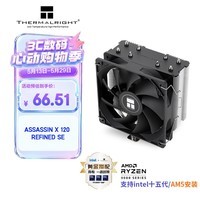 利民(thermalright)Assassin X 120 Refined SE 风冷散热器 AGHP逆重力四热管支持 12CM风扇 AX120 R SE