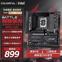 七彩虹(Colorful)BATTLE-AX B860M-PLUS S WIFI7 V20DDR5超级黑刃支持270K Plus/265K/245K(Intel B860/LGA 1851)