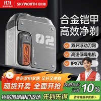 创维(Skyworth)机械师剃须刀刮胡刀电动便携款干净剃须便携出行男士合金机身送男友送老公父亲礼物毕业礼物