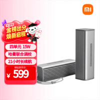 小米(MI)SoundMove 智能蓝牙电脑音箱桌面音响 小爱同学 户外便携长续航防水 哈曼卡顿调音 毕业季送礼