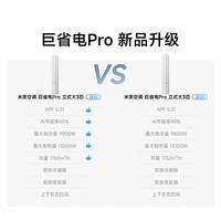 小米(MI)空调米家2匹/3匹巨省电Pro 立式柜机 大风口柔风新风自然风快速制冷暖变频家用低噪智能互联自清洁 大3匹 超一级能效 26新款巨省电Pro【新升级】