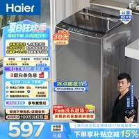 海尔(Haier)小神童系列 全自动波轮洗衣机 8KG家用小型出租房神器宿舍 抗菌超净洗 家电换新补贴EB80Z33Mate1 波轮 8kg