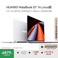 华为MateBook GT 14 Linux版 国家补贴20% 笔记本电脑 OLED悬浮屏 酷睿Ultra 7 32G 1T皓月银