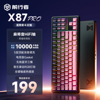 前行者【立省15%】X87Pro/Ultra无线机械键盘有线蓝牙三模gas客制化游戏电竞磁轴办公专用侧刻电脑笔记本 黑莓粉侧刻Pro-筋斗云轴-1万mAh