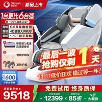 奥佳华（OGAWA）家电国家补贴按摩椅2025十大品牌家用太空舱全身按摩沙发多功能椅4D机芯送老人礼物7608TEN+ 4.0星云灰【重磅上新】