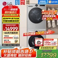 LG觅境 洗烘套装大容量12kg滚筒洗衣机全自动家用 10公斤热泵式烘干机除菌除螨LCD旋钮AI智慧洗烘 丨高配智投银FA12EA2C+RH10X77V2N
