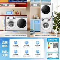 美的（Midea）可爱多分区洗烘套装 11KG三筒滚筒洗衣机全自动＋10KG热泵烘干机 MG11GGEX＋L1PRO内衣洗 京东独家