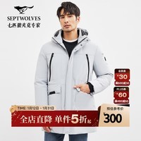 七匹狼【易打理】羽绒服休闲连帽中长装厚羽绒外套保暖男装衣服上衣 005(浅灰) M 165/84A